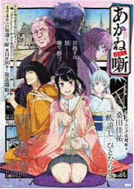 宝可梦特别篇漫画 丰缘篇 封面